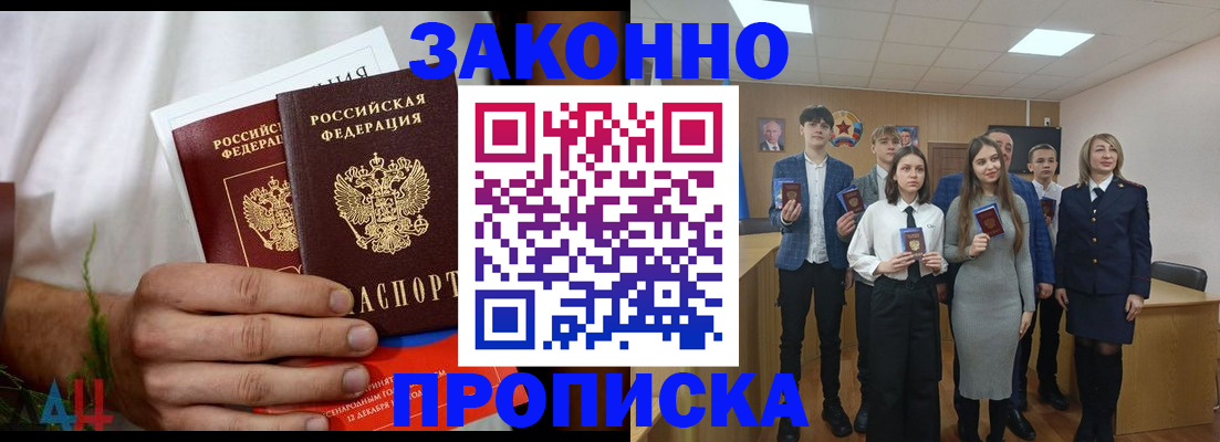 прописка гарантия в Радужном