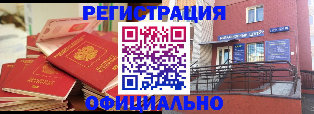 временная регистрация 2025 в Радужном