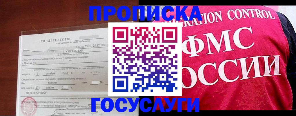 временная регистрация поиск в Радужном