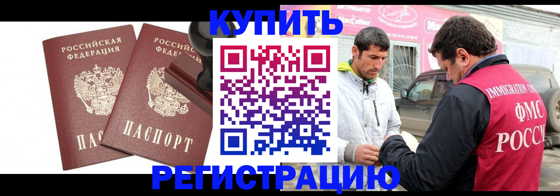 прописка ребенка в Радужном